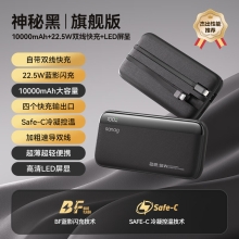 SANAG塞那K25充电宝22.5W快充自带线移动电源【 带双线丨10000mAh丨LED屏显】