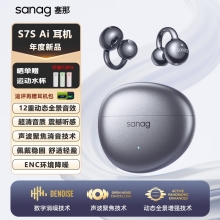 SANAG塞那S7S AI开放式无线不入耳降噪会议纪要耳夹蓝牙耳机