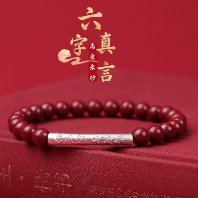 珩钻新中式国潮 六字真言手串6mm G14