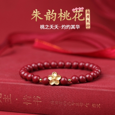 珩钻新中式国潮 朱韵桃花6mm G33