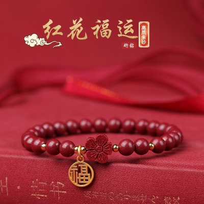 珩钻新中式国潮 红花福运6mm G30
