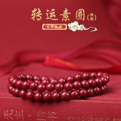 珩钻新中式国潮 转运素圈（两圈）6mm  G200