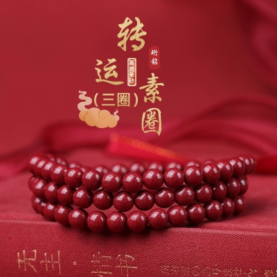 珩钻新中式国潮 转运素圈（三圈）6mm G300