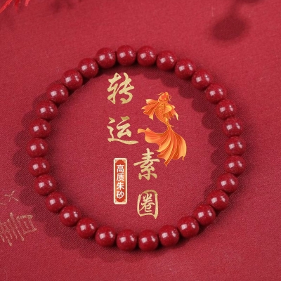 珩钻新中式国潮 素款转运手串6mm G00