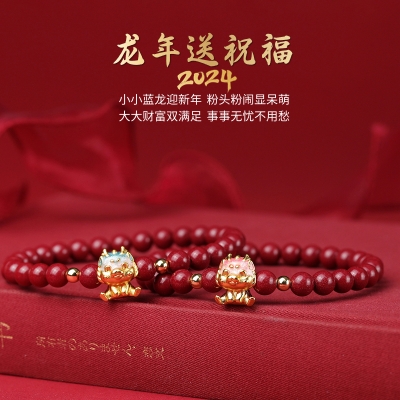 珩钻新中式国潮 果冻萌龙6mm G27