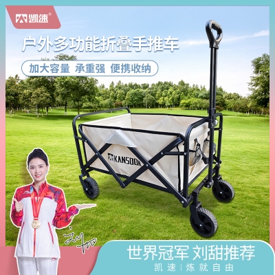 凯速户外野营推车5寸轮 米白HLC05