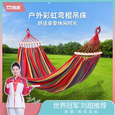 凯速户外彩虹弯棍吊床 彩虹色 HH36
