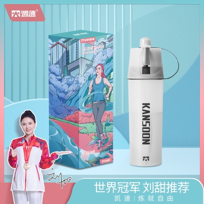 凯速便携大容量喷雾运动水杯灰色-600ml NB09