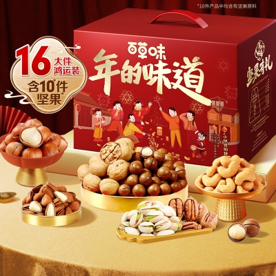 【百草味】坚果零食礼盒2258g（小伙伴的鞭炮）
