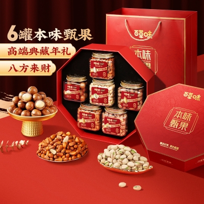 【百草味】罐装坚果礼盒1518g（本味甄果-精装）八方来财