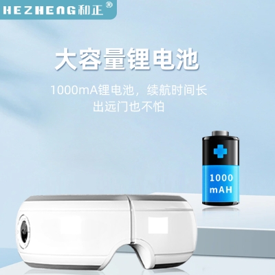 和正眼部按摩器HZ-QNA-2
