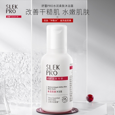 舒蕾水润柔肤沐浴露50ml