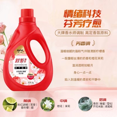 舒蕾波卡莉香花香柔护抑菌洗衣液2KG