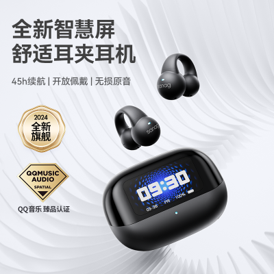 SANAG塞那S2Pro蓝牙耳机无线夹耳夹式不入耳运动耳机通话降噪耳机