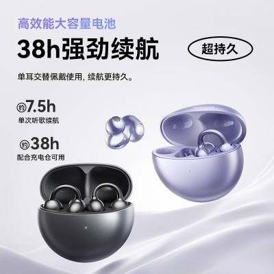 SANAG塞那S6S蓝牙耳机开放式无线耳夹式不入耳运动跑步降噪耳机