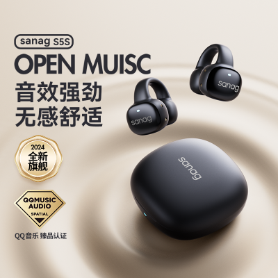 SANAG塞那S5S【超感音质】蓝牙耳机耳夹式运动通话降噪长续航耳机