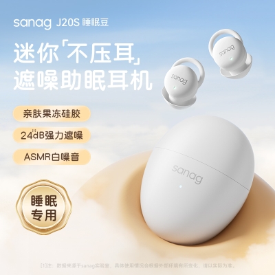 SANAG塞那C30蓝牙耳机挂耳式真无线不入耳运动降噪耳机