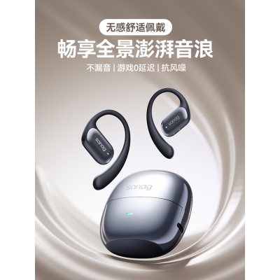 AG塞那G30蓝牙耳机挂耳式真无线不入耳运动降噪耳机