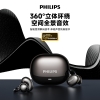 飞利浦（PHILIPS）蓝牙骨传导概念真无线挂耳式开放式夹式耳机(新款）TAT3469