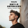 飞利浦（PHILIPS）蓝牙骨传导概念真无线挂耳式开放式夹式耳机(新款）TAT3469