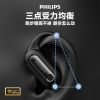 飞利浦（PHILIPS）蓝牙耳机骨传导概念真无线挂耳式开放式不入耳运动跑步长续航高端降噪耳机(新款）TAT4759