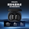 飞利浦（PHILIPS）蓝牙耳机骨传导概念真无线挂耳式开放式不入耳运动跑步长续航高端降噪耳机(新款）TAT4759