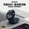 飞利浦（PHILIPS）蓝牙耳机骨传导概念真无线挂耳式开放式不入耳运动跑步长续航高端降噪耳机(新款）TAT4759