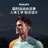 飞利浦（PHILIPS）骨传导概念挂耳式真无线开放式不入耳夹式运动跑步蓝牙耳机TAA1708