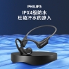 飞利浦（PHILIPS）骨传导概念挂耳式真无线开放式不入耳夹式运动跑步蓝牙耳机TAA1708