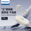 飞利浦（PHILIPS）蓝牙耳机挂耳式骨传导概念真无线开放式不入耳夹式耳机TAT3708