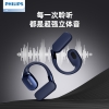 飞利浦（PHILIPS）蓝牙耳机骨传导概念真无线挂耳式开放式不入耳运动跑步长续航高端降噪耳机TAT5739