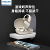 飞利浦（PHILIPS）蓝牙耳机骨传导概念真无线挂耳式开放式不入耳运动跑步长续航高端降噪耳机TAT5739