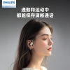 飞利浦（PHILIPS）蓝牙耳机骨传导概念真无线挂耳式开放式不入耳运动跑步长续航高端降噪耳机TAT5739