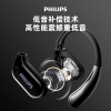 飞利浦（PHILIPS）舒适圈蓝牙耳机 骨传导概念真无线挂耳开放式不入耳夹式运动耳机TAT3739