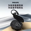 飞利浦（PHILIPS）舒适圈蓝牙耳机 骨传导概念真无线挂耳开放式不入耳夹式运动耳机TAT3739