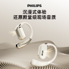 飞利浦（PHILIPS）舒适圈蓝牙耳机 骨传导概念真无线挂耳开放式不入耳夹式运动耳机TAT3739