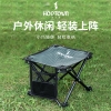 何大屋便携式折叠凳HDW1510 3.8女神节 户外露营欢乐礼