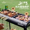 何大屋烧烤炉HDW2002 3.8女神节 户外露营欢乐礼