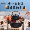何大屋围炉煮茶烧烤炉套装HDW2005 3.8女神节 户外露营欢乐礼