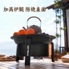 何大屋围炉煮茶烧烤炉套装HDW2005 3.8女神节 户外露营欢乐礼