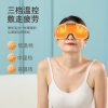 践程智能眼部按摩仪 HY002  3.8女神节健康好礼 送妈妈送老婆送女友