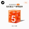 三顿半咖啡数字星球15颗装系列