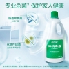 蓝月亮84消毒液1.2kg/瓶 杀菌率99.99%消毒水白色衣物家居消毒-10000761
