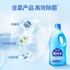 蓝月亮1.2kg漂白水白色衣物除菌率99.9% 高浓度含氯去渍-10000760
