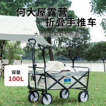 何大屋户外折叠手推车HDW1511 3.8女神节 户外露营欢乐礼