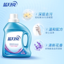 蓝月亮1kg薰洁净洗衣液瓶-10000019
