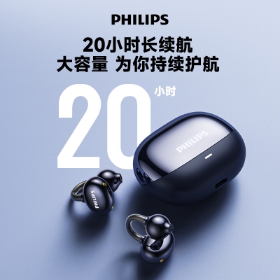 飞利浦（PHILIPS）蓝牙骨传导概念真无线挂耳式开放式夹式耳机(新款）TAT3469
