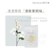 独特艾琳清新口腔喷雾17ml