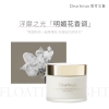 独特艾琳身体冷霜180g （玻璃瓶装）