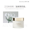 独特艾琳身体冷霜180g （玻璃瓶装）